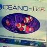 OCEANO SUR